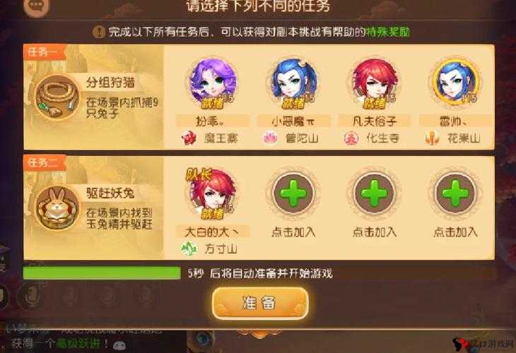 《梦幻西游手游》晚歌公主助战策略详解：助战分析与实战指南返回