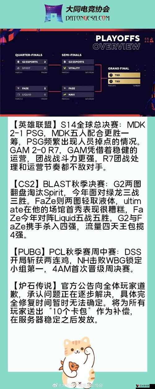 S11 全球总决赛:PSG 战队,电竞舞台上的璀璨之星