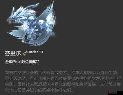 FF14冰妖马玻瑞阿斯坐骑获取攻略：详解坐骑获取方法与步骤