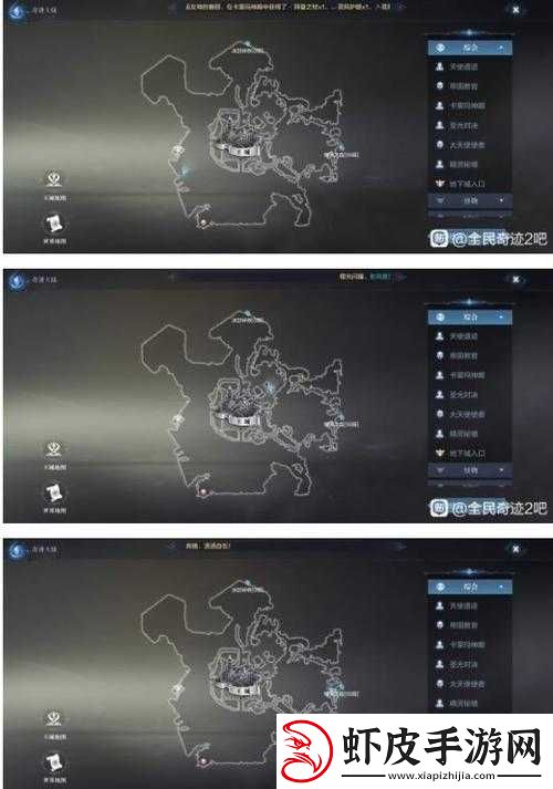 全民奇迹2