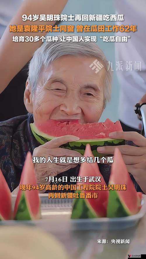 五一吃瓜最全最新更新最快最全:带你尽享最新鲜瓜田盛宴