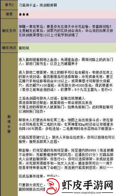 黑沙阶船升级全攻略