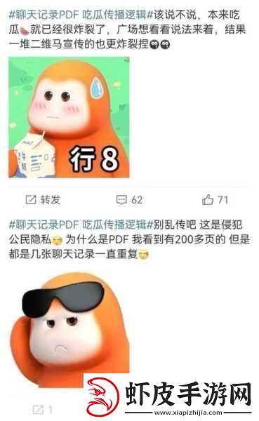 爆料海角热门吃瓜1.＂吃瓜群众目睹明星私生活揭秘真相大白！