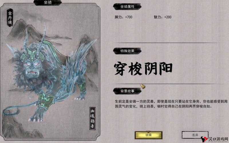 诛仙手游诛仙剑坐骑怎么样?坐骑属性获取图鉴一览