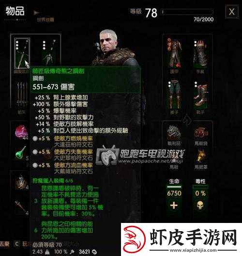 巫师