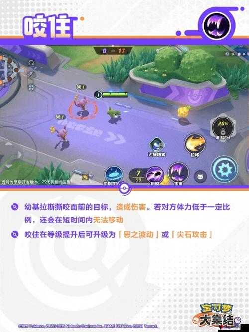 《口袋妖怪GO:大强力输出技能推荐,助你战斗无往不胜》