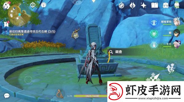 原神宝藏归离任务最全攻略