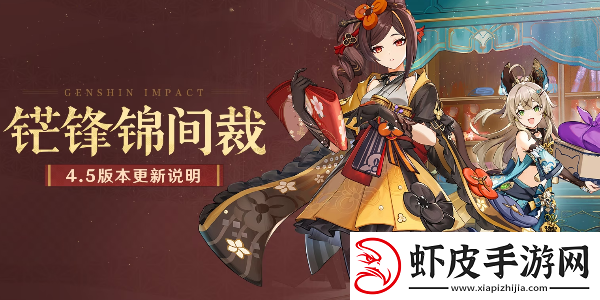 原神4.5混池抽卡机制是什么