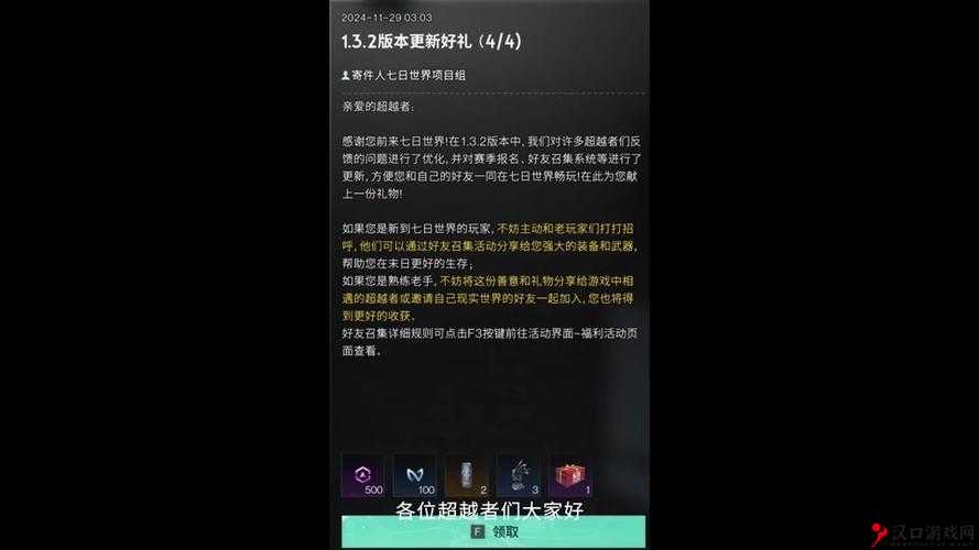 七日杀联机无法保存问题的全面解决方案及详细步骤指引