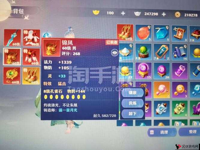 诛仙手游禽兽不如称号怎么获得?获取方法一览