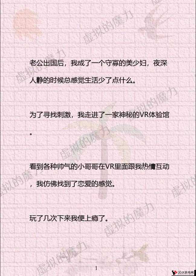 他的舌头好像有魔力一般小说:奇幻之语