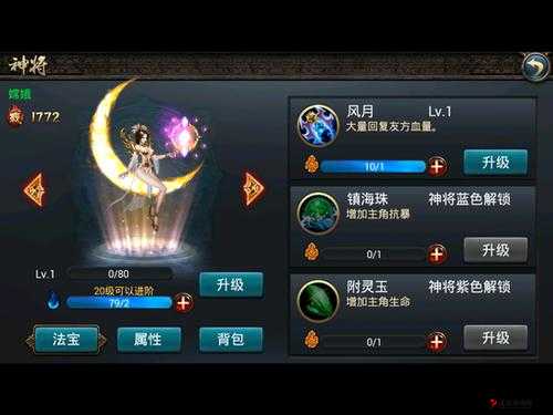 西游降魔篇手游攻略:神将搭配策略与实战指南