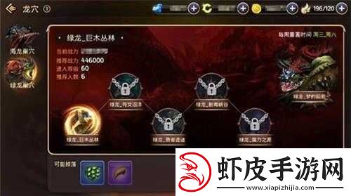 绿龙巢穴攻略详解