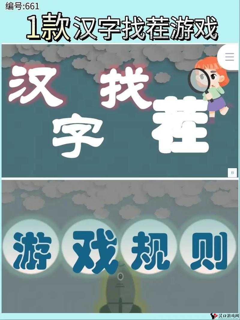 汉字找茬王消国民品牌攻略宝典：解锁汉字魅力，挑战品牌识别力，开启智慧消消乐之旅