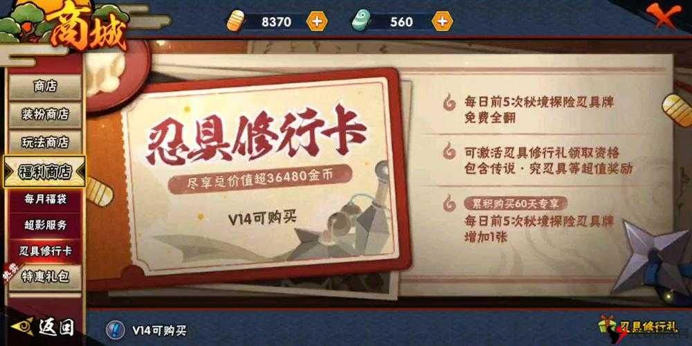 玉契OL勇者斗恶魔游戏高级修行卡功能与重要性探究
