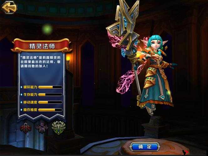 《魔戒之火焰纹章:精灵法师篇——深林秘境挑战攻略》