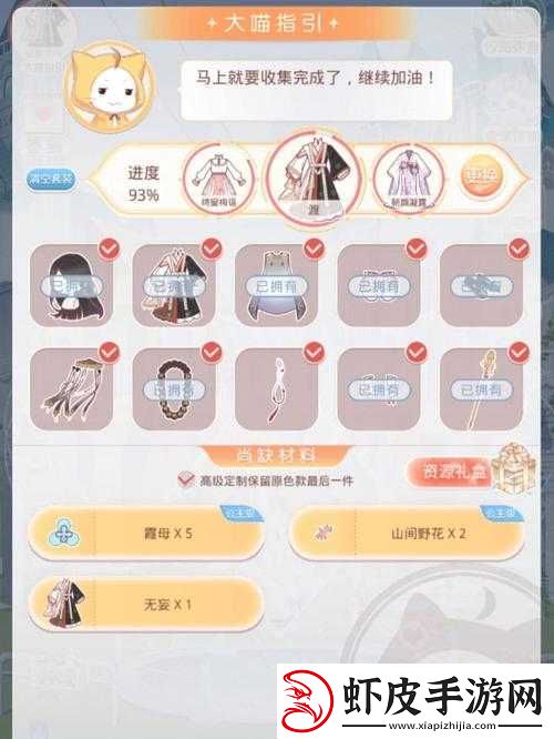奇迹暖暖OL搭配攻略
