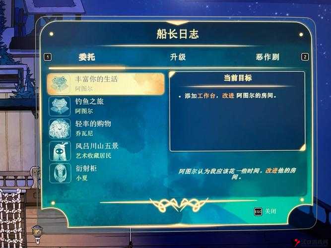 《船长日志》新手攻略:全面解析任务要点,助你航行无忧
