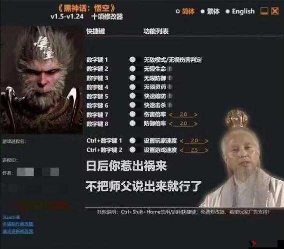 无双西游之菩提师祖:传奇英雄揭秘与技能解析