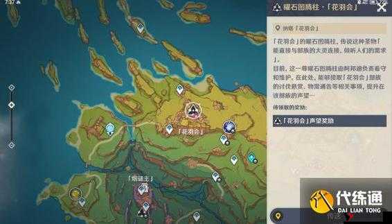 原神花题第四天任务完成攻略 详细步骤与技巧分享助你轻松过关