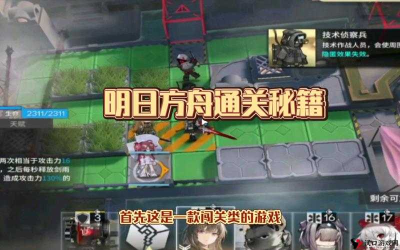 《明日方舟》主线全章节星攻略大汇总:轻松通关星指南攻略手册(2024版)