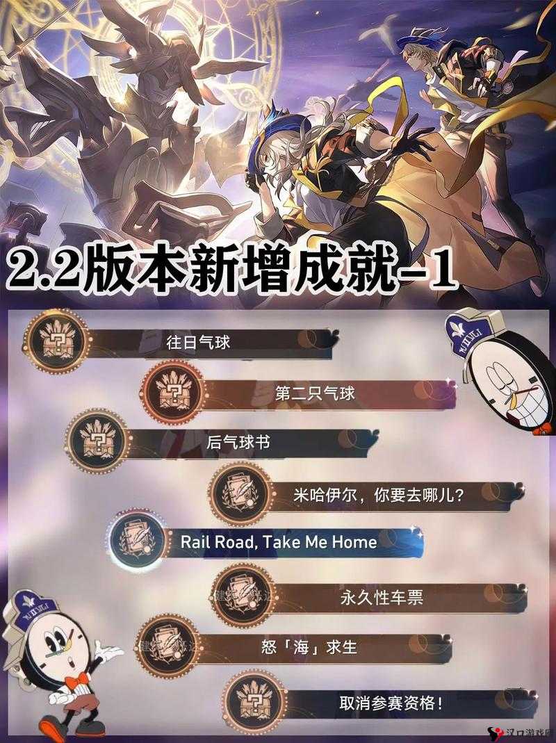 崩坏星穹铁道天和成就攻略：解锁顶级荣誉，助力星穹冒险者驰骋星界旅程