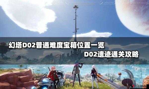 叶草剧场冥河之塔普通难度真结局攻略