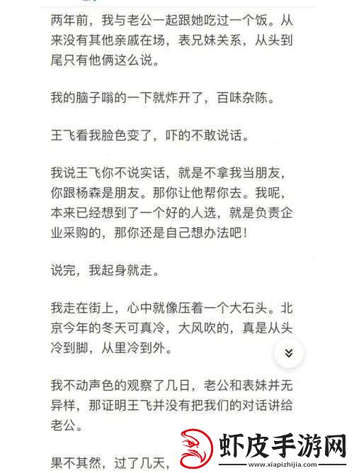 海角大神邻居究竟是谁