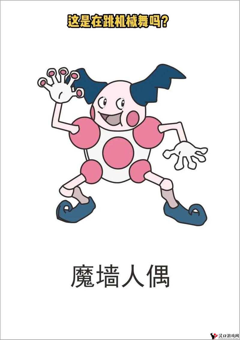 精灵宝可梦GO魔墙人偶技能搭配,解锁防守与反击的艺术