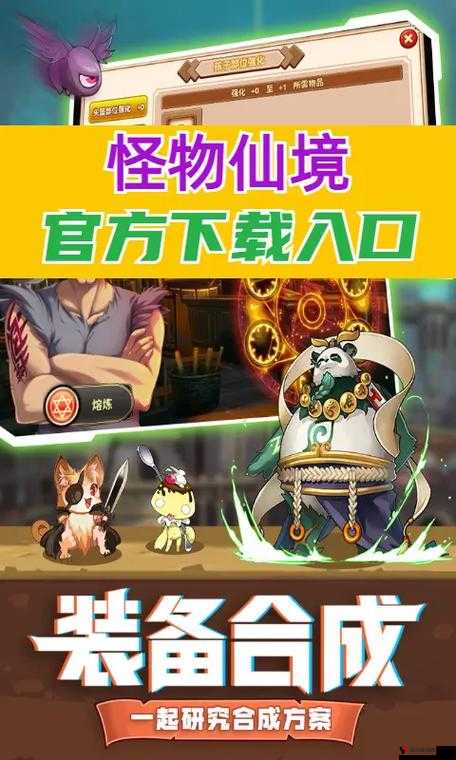 怪物仙境双开挂机图文全攻略:轻松上手的双开方法