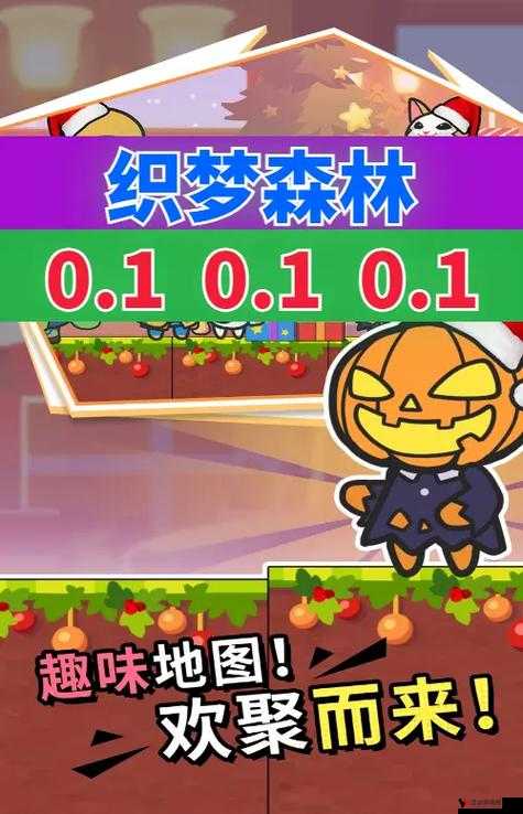 《织梦森林》游戏攻略:如何顺利加入商会拓展商业版图与资源网络?