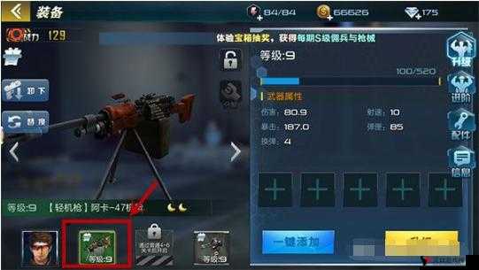 抢滩登陆3D第章节2.6BOSS攻略