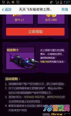 天天飞车暗夜骑士加速度飘逸入弯技巧全解析及实战应用指南