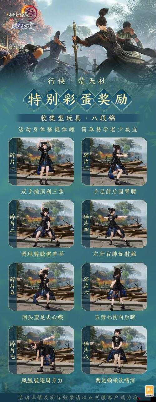 剑侠情缘手游名望怎么获得?名望获取与购买解析