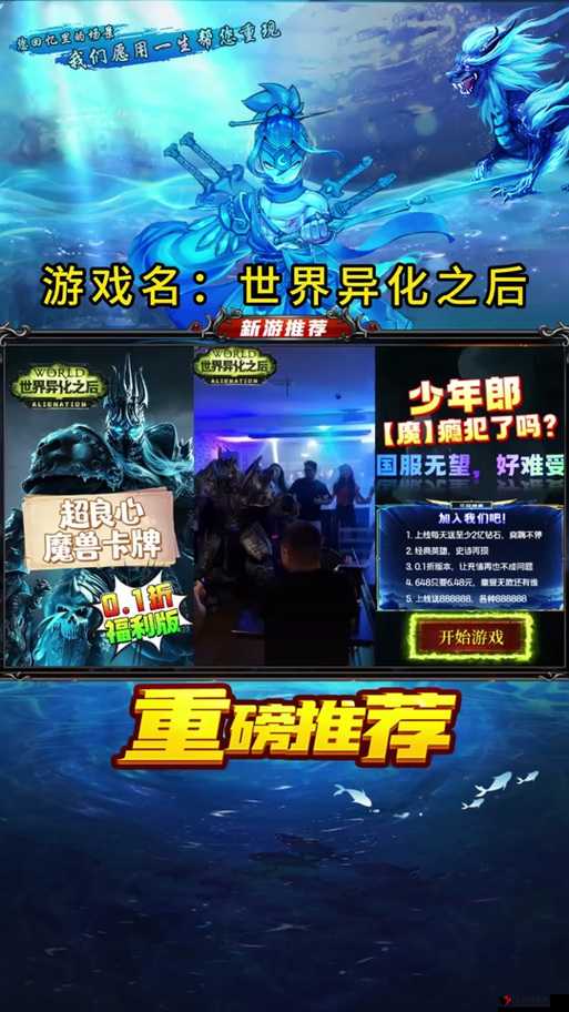 世界异化之后电脑版下载：哪个模拟器更好？
