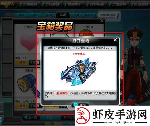 QQ飞车手游A车宝箱全面获取攻略