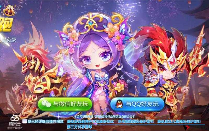 天天酷跑 11 月 3 日庆新版活动盛大开启,惊喜福利等你来享