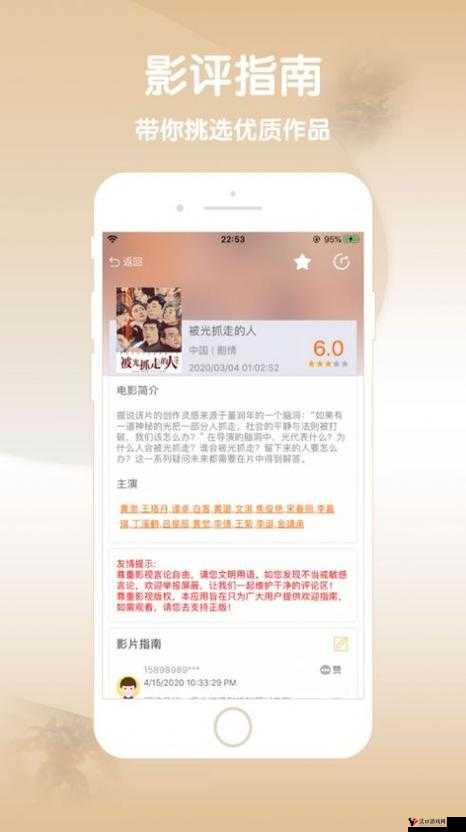 嫩草石隐藏入口探秘