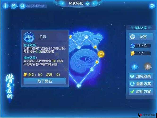 手游龙宫门派介绍:掌握水族之力的神秘组织