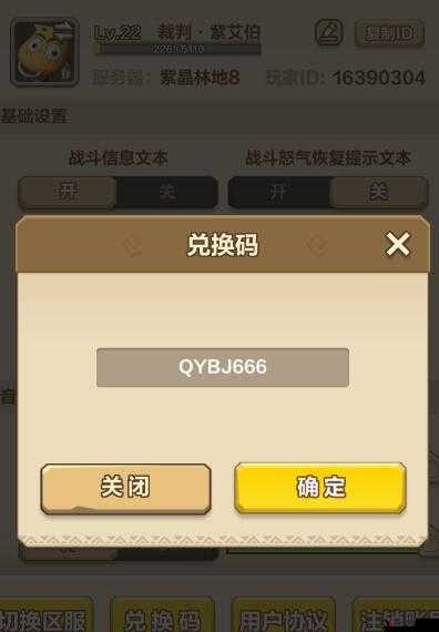 我叫MT3礼包怎么用?礼包在哪里兑换?