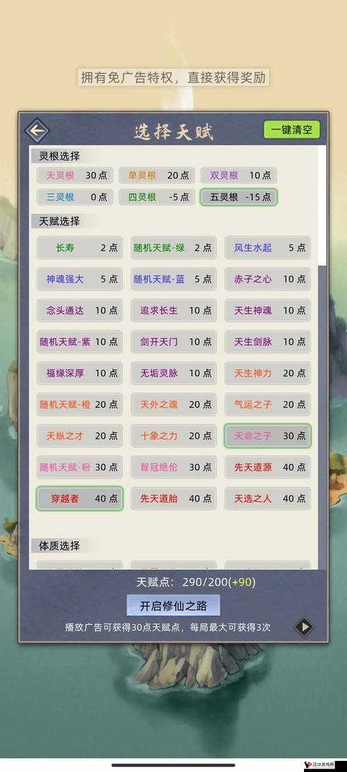 修仙家族模拟器种田流玩法全方位攻略详解