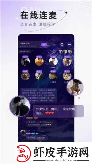小陪伴语音app官版