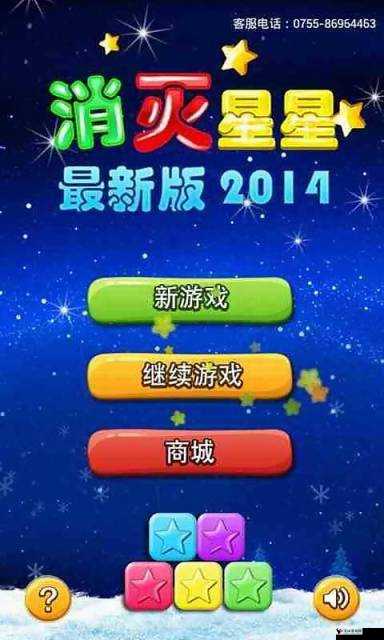 消灭星星:颜料新玩法,视觉盛宴