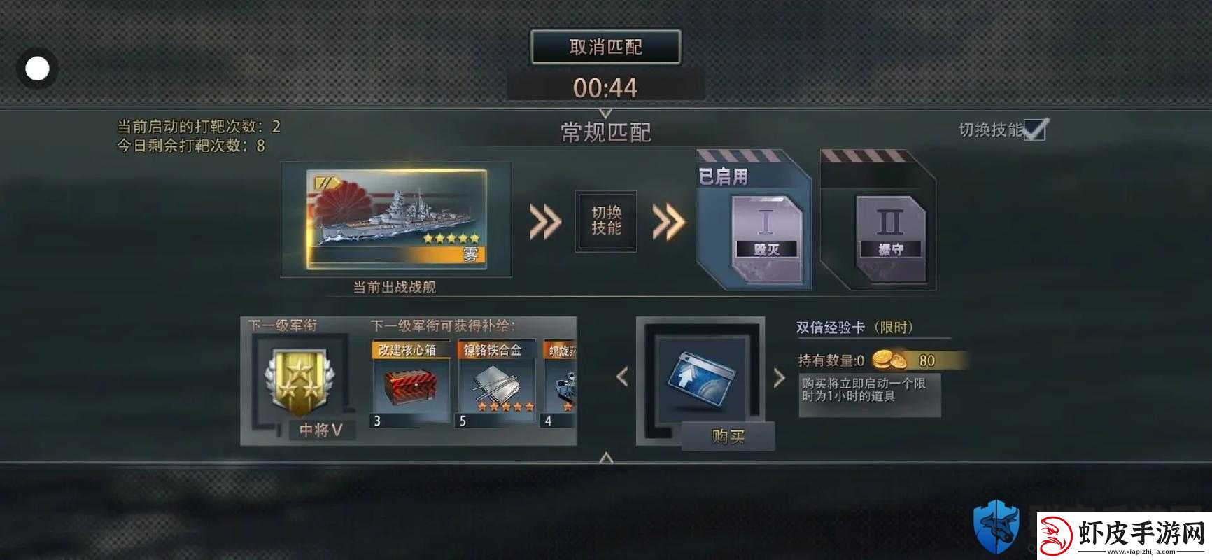 巅峰战舰