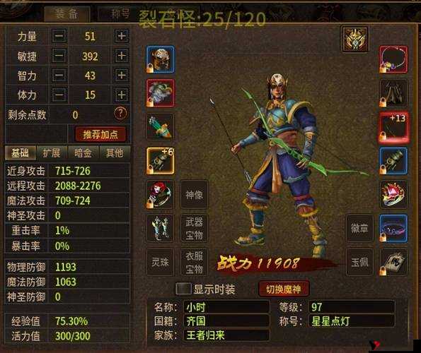 我的英雄之路:弓箭手职业技能深度解析