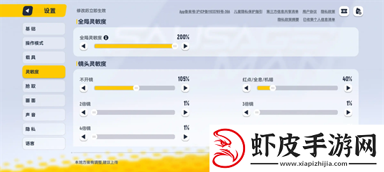 香肠派对ss18帧率灵敏度设置推荐