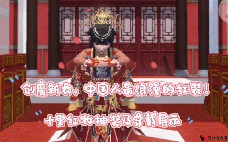 创造与魔法喜气洋洋套装获取攻略:轻松获得,喜庆装扮