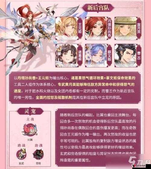 三国志幻想大陆甄姬阵容搭配推荐,让你称霸天下