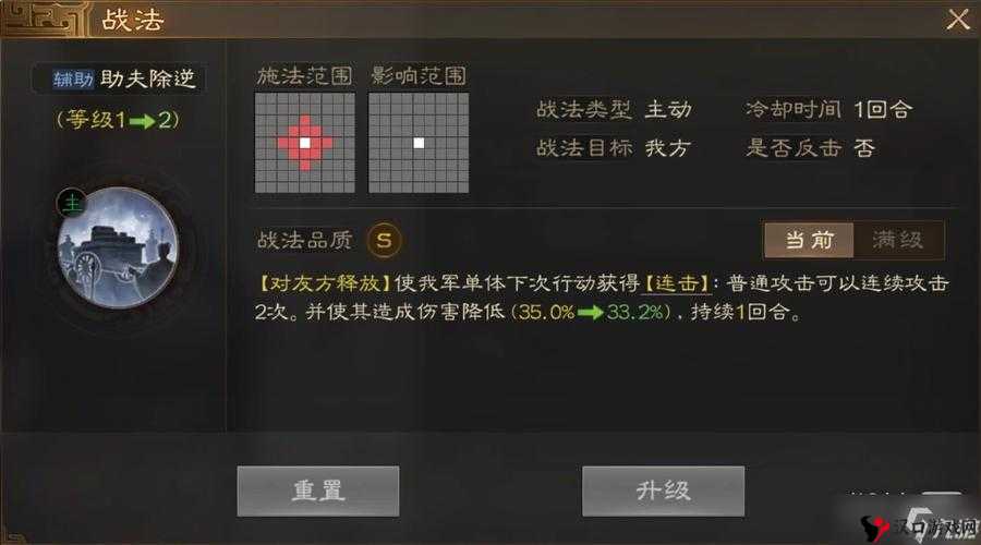 《国志战棋版》之逆袭之道:揭秘后发制人战法实战解析与运用指南