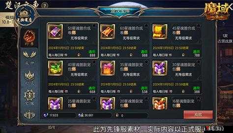 《魔域口袋版》抢摊位心得攻略详解